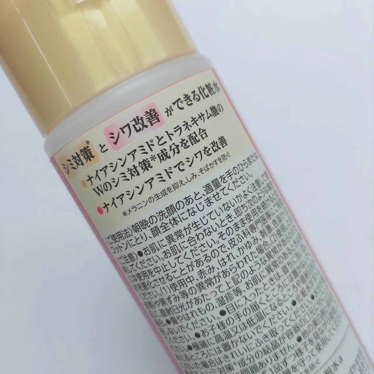 リンクルケアプラス化粧水/ケシミン/化粧水を使ったクチコミ（3枚目）