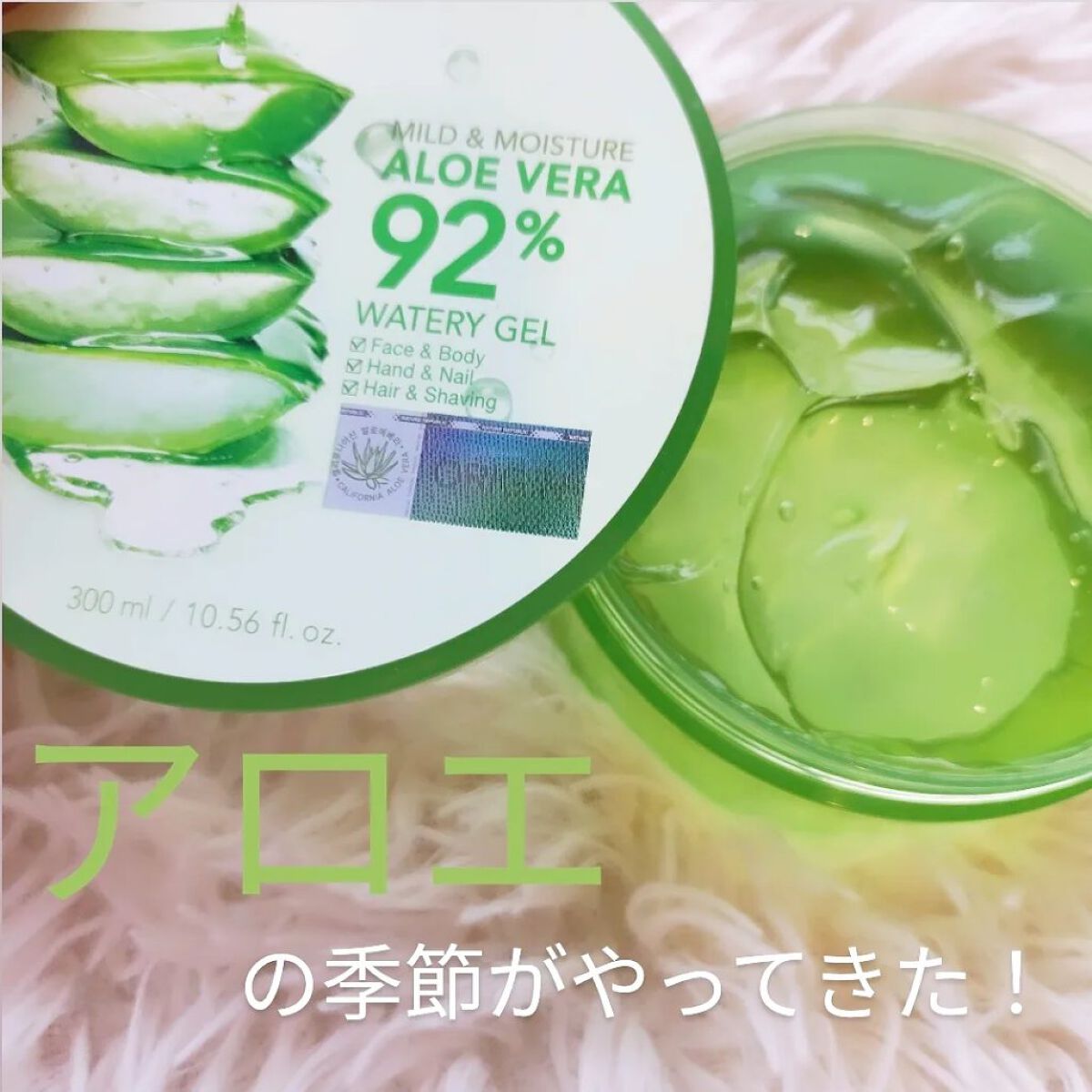 マイルド＆モイスチャーアロエジェル/ネイチャーリパブリック/ボディローションを使ったクチコミ（1枚目）