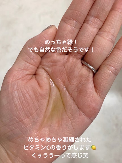 アリウル グリーンビタミンC トーニングセラム(アンプル)/Ariul/美容液を使ったクチコミ(3枚目)