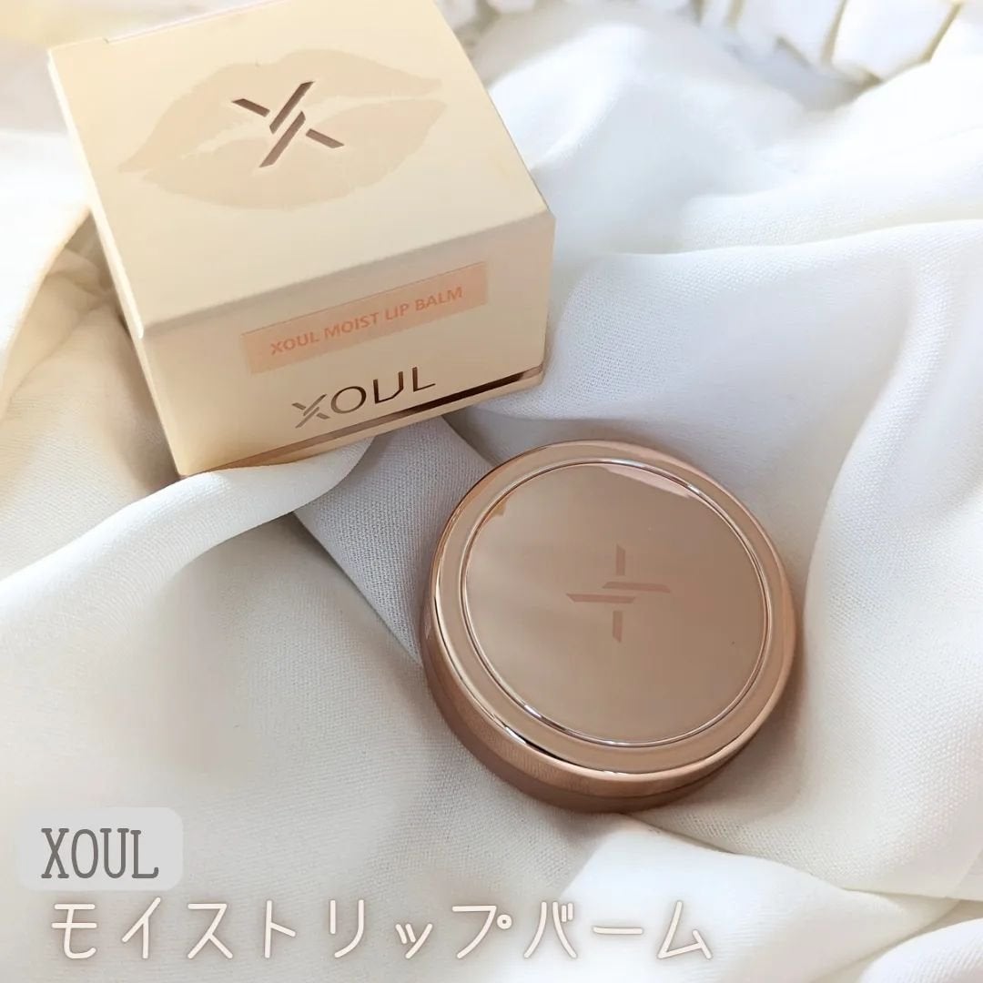 モイストリップバーム/XOUL/リップバームを使ったクチコミ(1枚目)