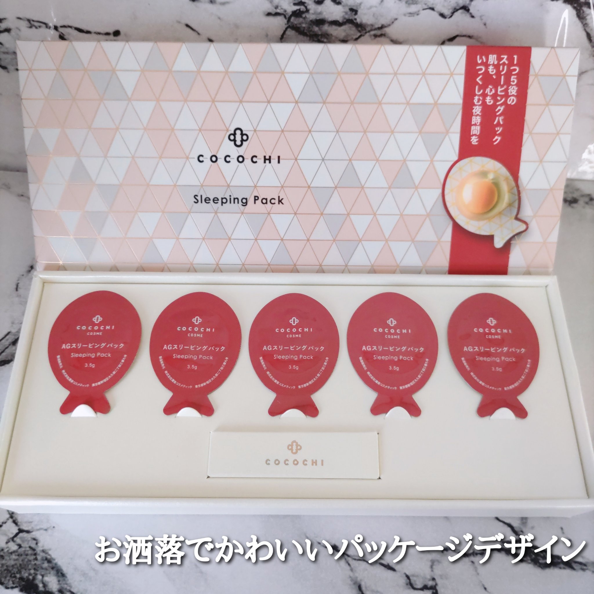 ココチ AG スリーピングパック N/COCOCHI/フェイスクリームを使ったクチコミ（2枚目）