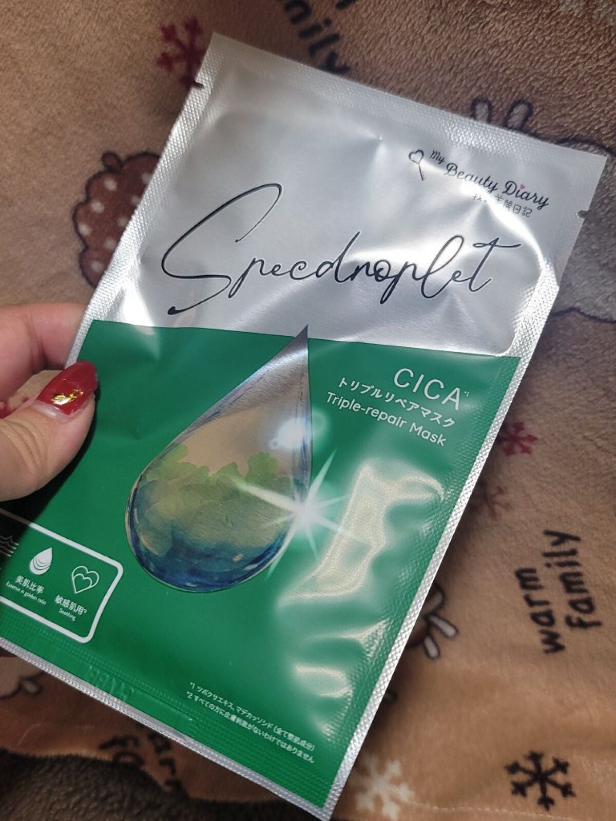 CICAトリプルリペアマスク /我的美麗日記/シートマスク・パックを使ったクチコミ(3枚目)