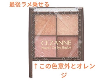 ナチュラル チークN/CEZANNE/パウダーチークを使ったクチコミ（2枚目）