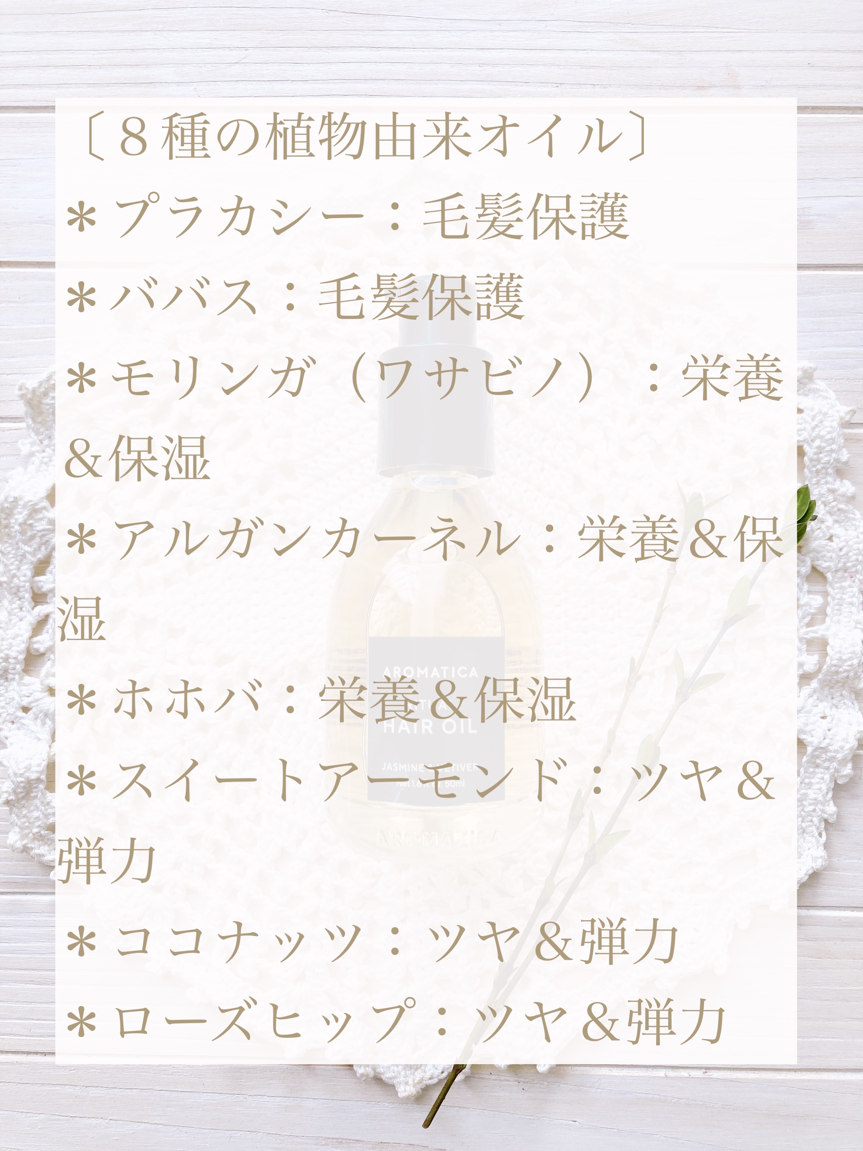 ローズマリールートエンハンサー/AROMATICA/頭皮ローションを使ったクチコミ（3枚目）