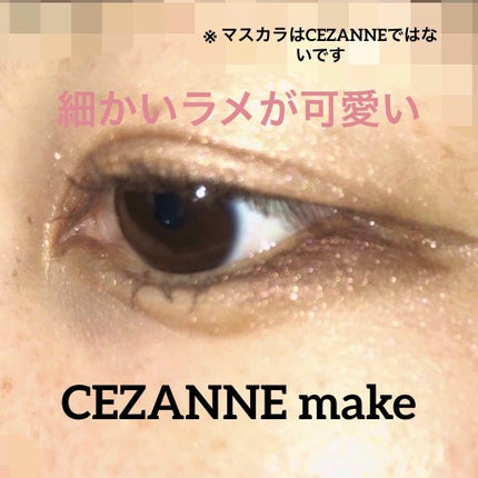 トーンアップアイシャドウ/CEZANNE/アイシャドウパレットを使ったクチコミ(1枚目)