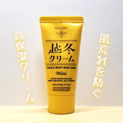 越冬クリームn M 30g/ビーハニー/ボディクリームを使ったクチコミ(1枚目)