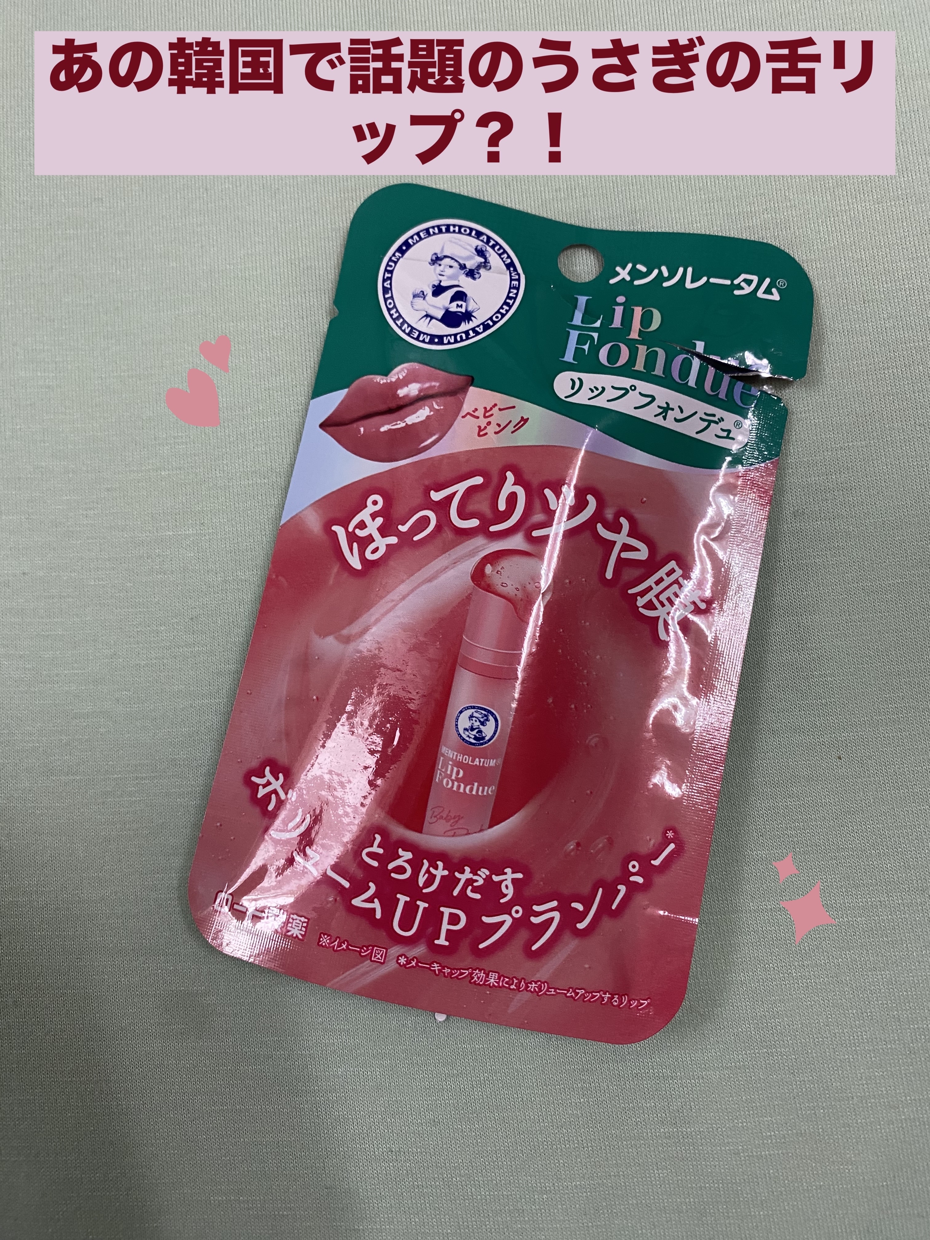 を使ったクチコミ（1枚目）