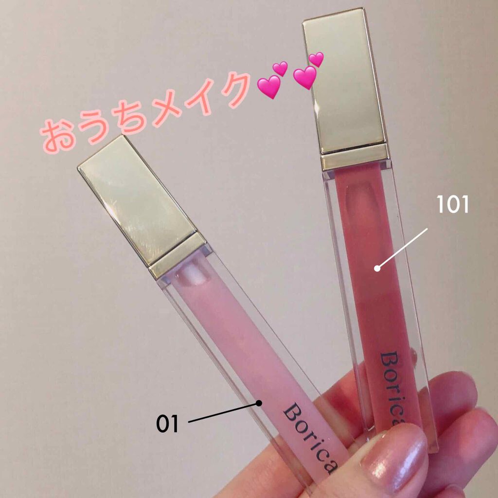 リッププランパーエクストラセラム/Borica/リッププランパーを使ったクチコミ(1枚目)