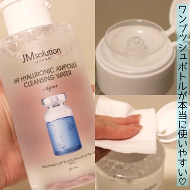 JMsolution JAPAN ヒアルロニック アンプルクレンジングウォーターのクチコミ「
JMsolution JAPAN
ヒアルロニック アンプルクレンジングウォーター
　　　　　.....」（3枚目）