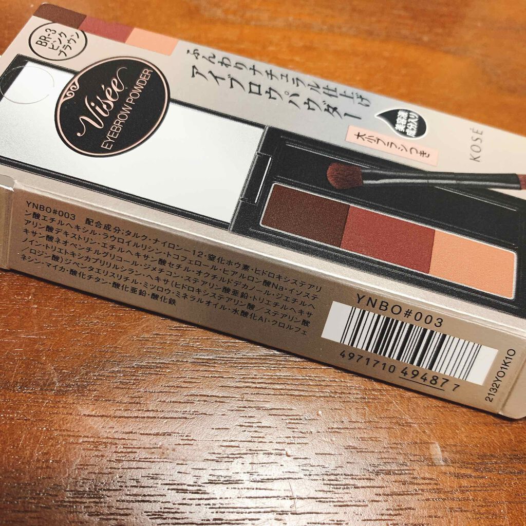 ヴィセ リシェ アイブロウパウダー/Visée/パウダーアイブロウを使ったクチコミ(1枚目)