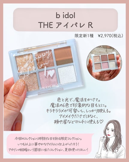 つやぷるリップR/b idol/口紅を使ったクチコミ(2枚目)