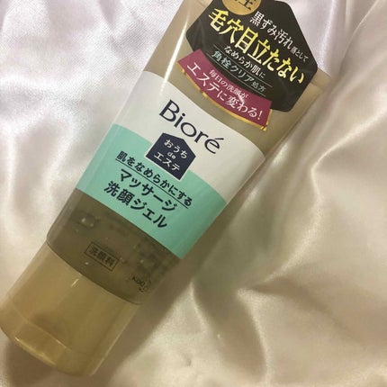 おうちdeエステ 肌をやわららかくする マッサージ洗顔ジェル/ビオレ/その他洗顔料を使ったクチコミ(2枚目)