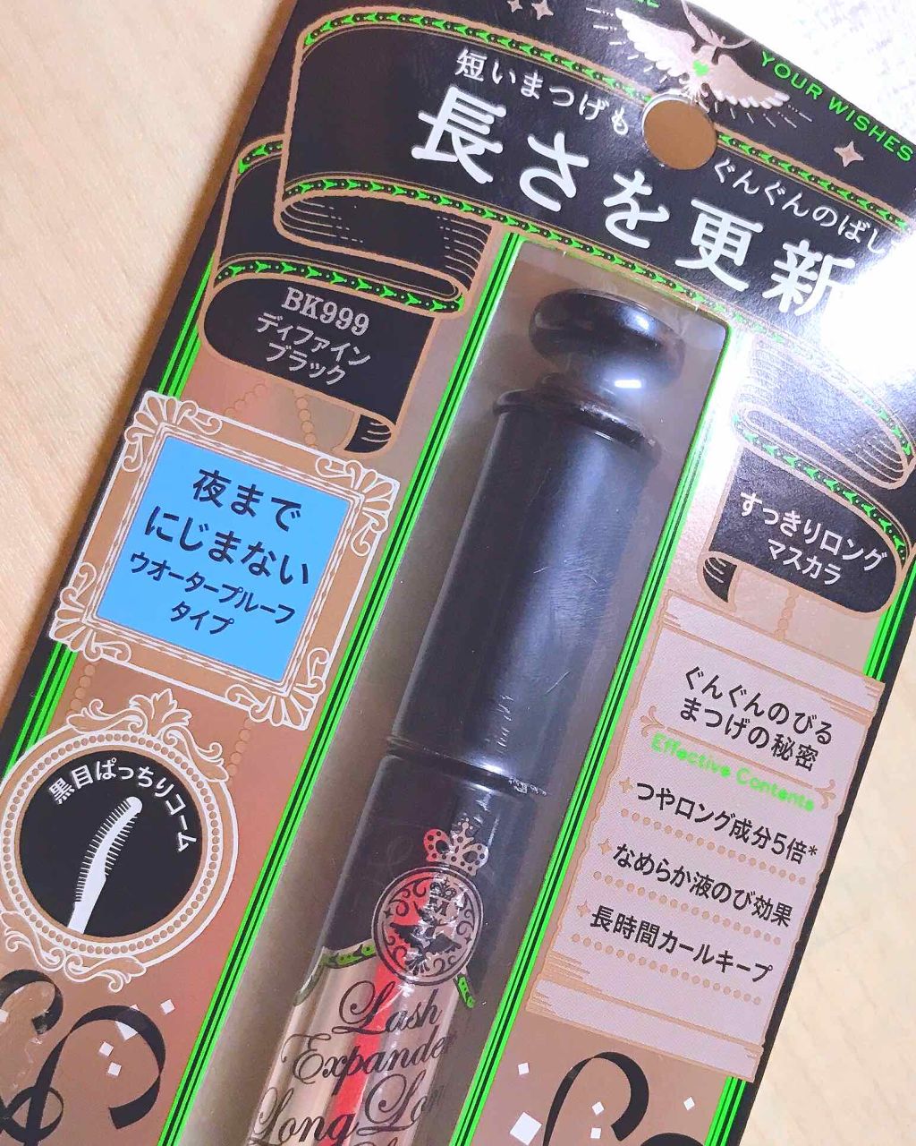 クイックラッシュカーラー/キャンメイク/マスカラ下地を使ったクチコミ（2枚目）