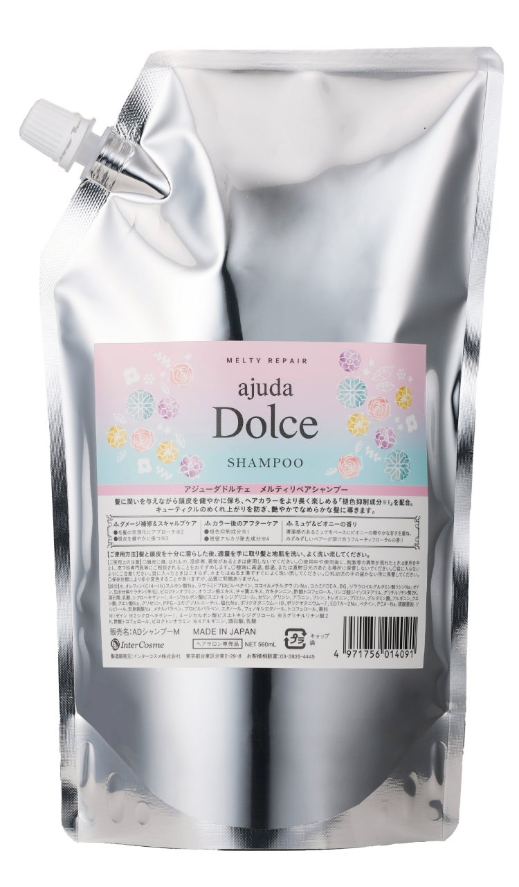 シャンプーリフィル（560mL）