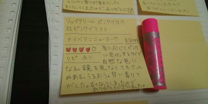 リップクリーム ピンクグロウ/MAYBELLINE NEW YORK/リップケアを使ったクチコミ(1枚目)