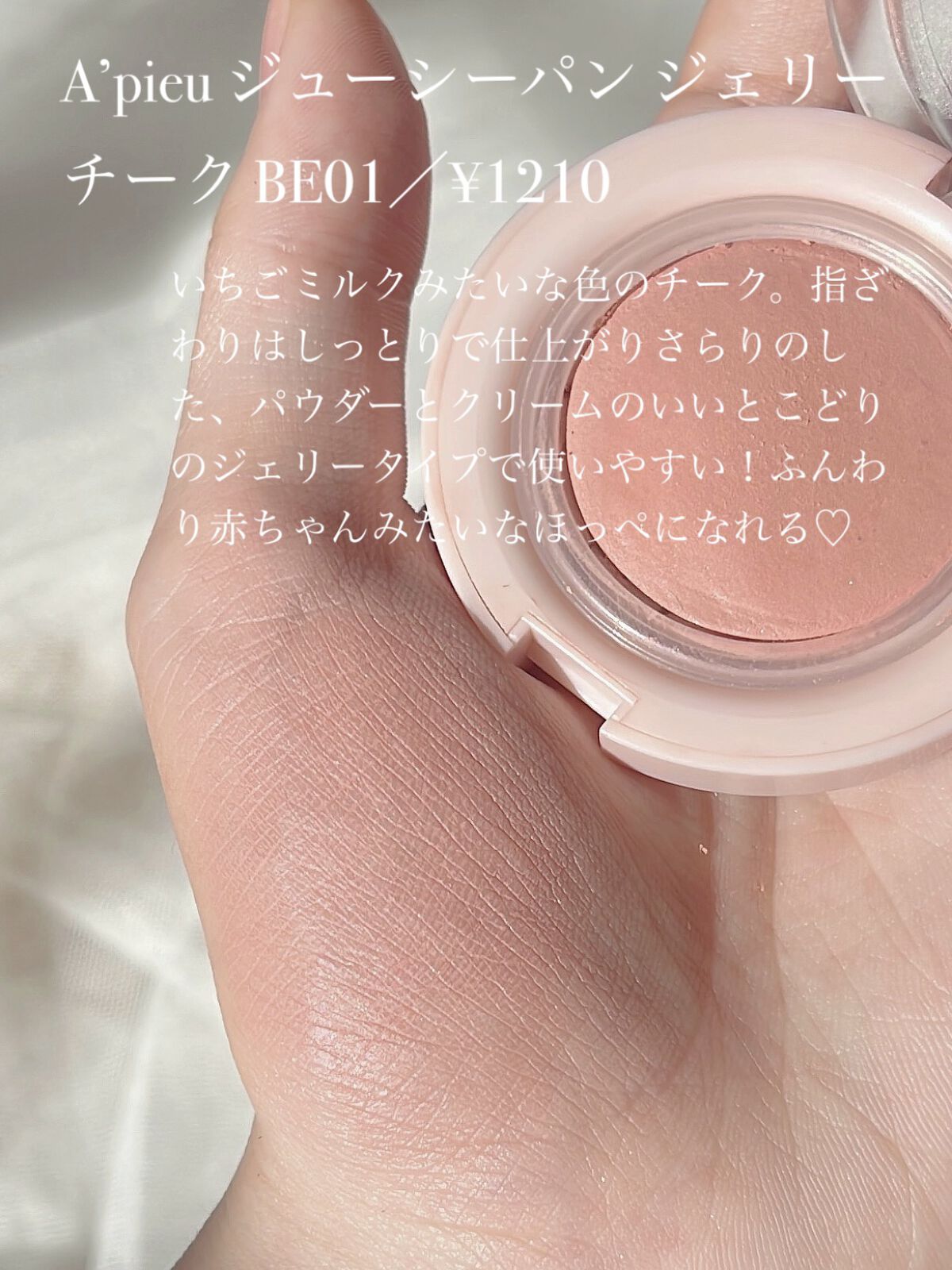 Soft touch liquid blusher/MERZY/リキッドチークを使ったクチコミ（2枚目）