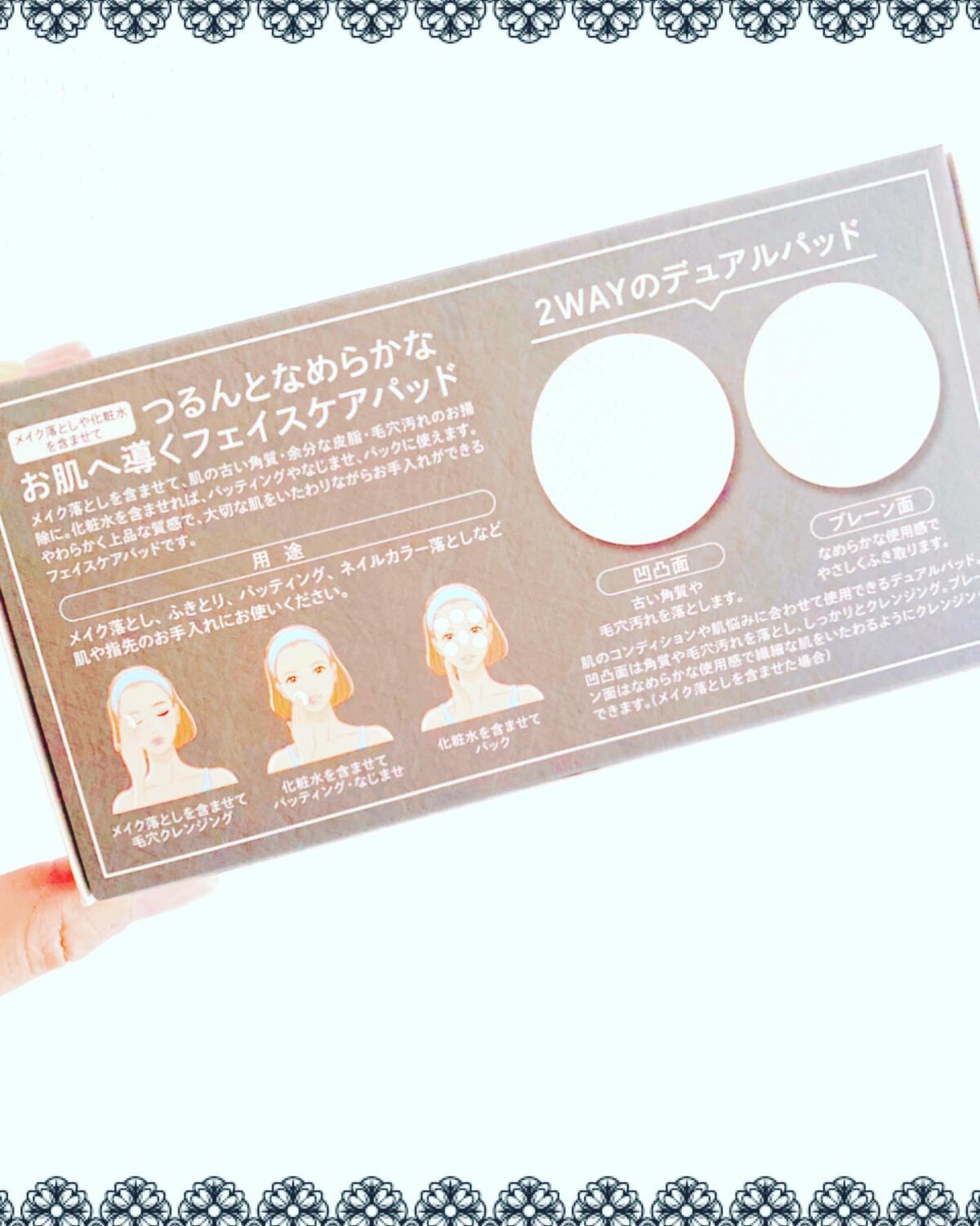 YUYU on LIPS 「フェイスケアパッド160枚入り普段はアルビオンのコットンを使っ..」(2枚目)