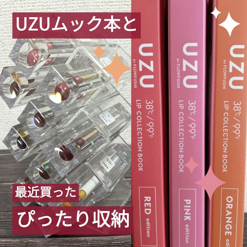  38°C / 99°F Lipstick <TOKYO>/UZU BY FLOWFUSHI/口紅を使ったクチコミ（1枚目）