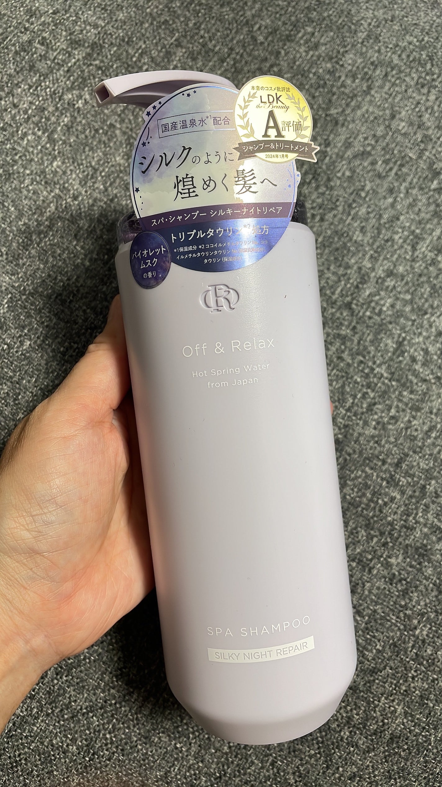 OR スパ・シャンプー/ヘアトリートメント シルキーナイトリペア/Off&Relax/市販シャンプーを使ったクチコミ(2枚目)