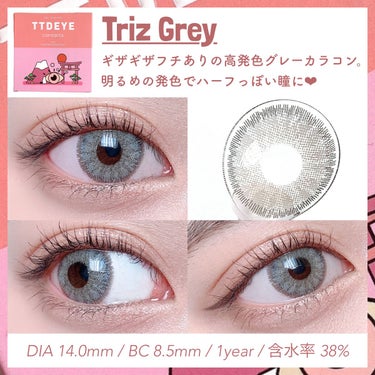 Triz Grey/TTDeye/カラーコンタクトレンズを使ったクチコミ（2枚目）