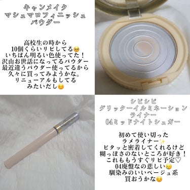 【旧品】マシュマロフィニッシュパウダー/キャンメイク/プレストパウダーを使ったクチコミ（2枚目）