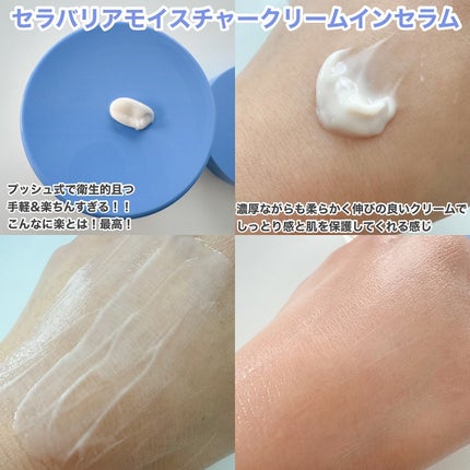 kana♡フォロバ100 on LIPS 「.@holikaholika_japan_🏷️セラバリア..」(5枚目)