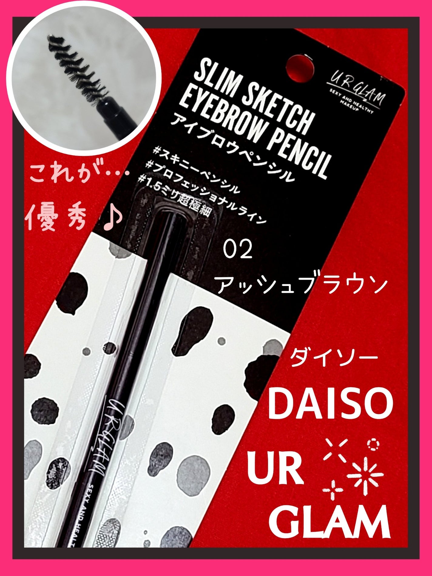 スリムスケッチアイブロウペンシル/U R GLAM/アイブロウペンシルを使ったクチコミ(1枚目)
