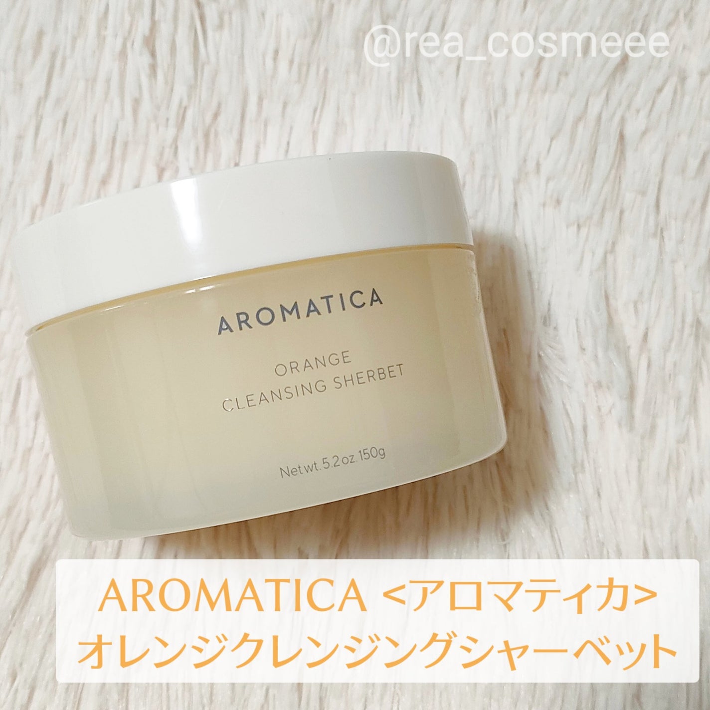 オレンジクレンジングシャーベット/AROMATICA/クレンジングバームを使ったクチコミ(2枚目)