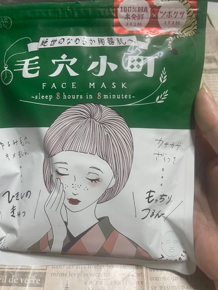 毛穴小町マスク /クリアターン/シートマスク・パックを使ったクチコミ(1枚目)