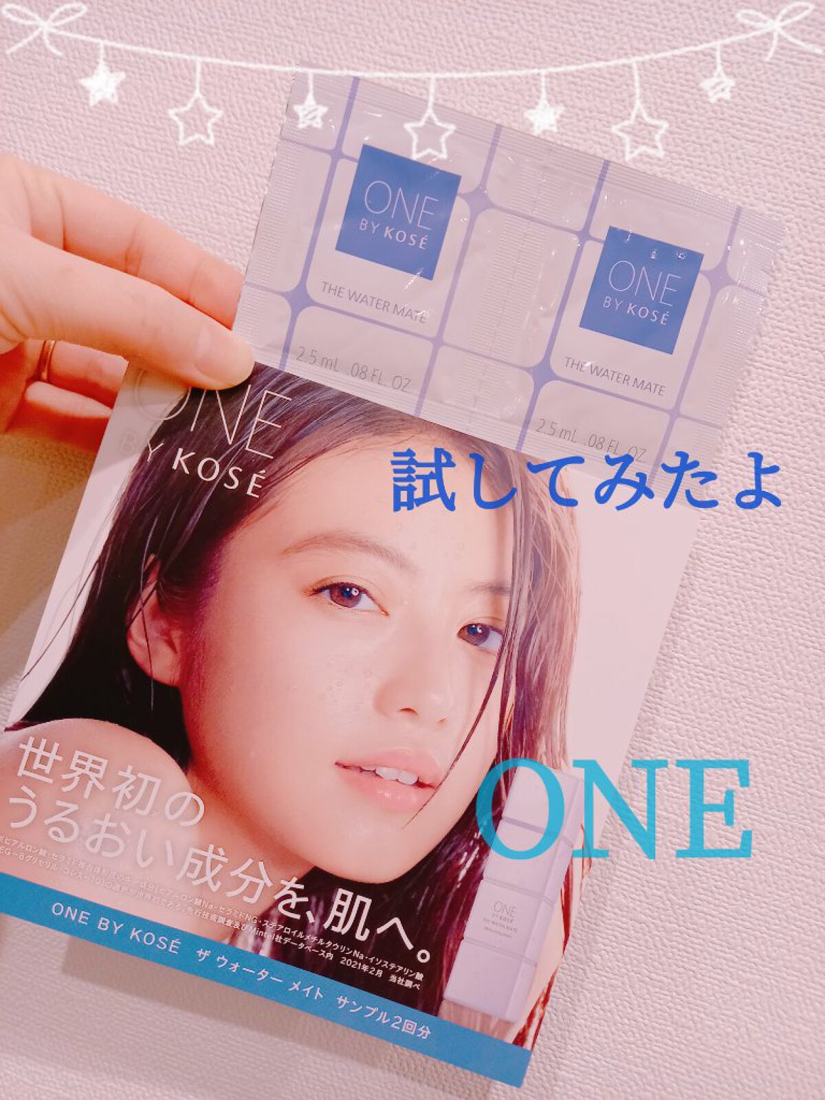 ザ ウォーター メイト/ONE BY KOSE/化粧水を使ったクチコミ(1枚目)