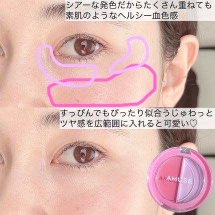 リップ&チークヘルシーバーム/AMUSE/ジェル・クリームチークを使ったクチコミ(5枚目)