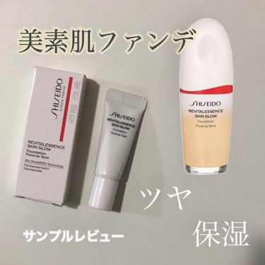 エッセンス スキングロウ ファンデーション/SHISEIDO/リキッドファンデーションを使ったクチコミ（1枚目）