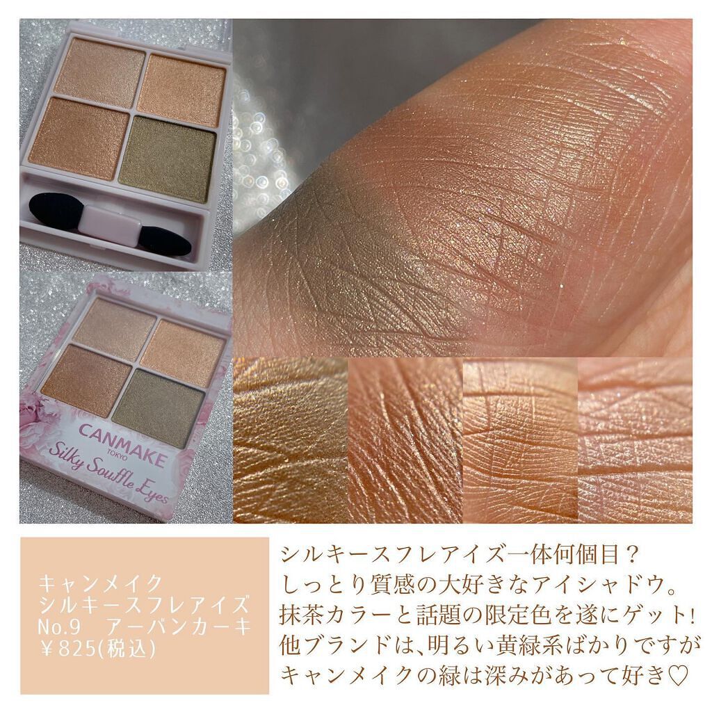 トーンアップアイシャドウ/CEZANNE/アイシャドウパレットを使ったクチコミ（3枚目）