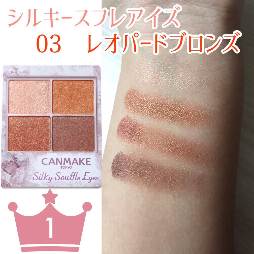 クリーミータッチライナー/キャンメイク/ジェルアイライナーを使ったクチコミ(5枚目)