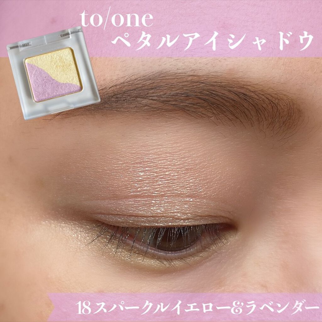トーン ペタル アイシャドウ/to/one/アイシャドウパレットを使ったクチコミ（1枚目）