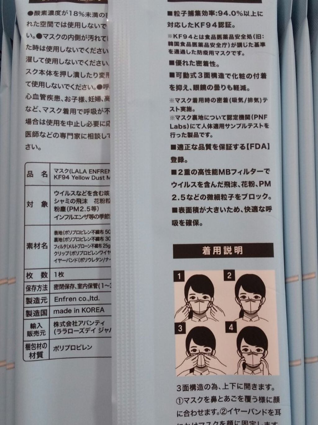 KF高性能マスク/アバンタイム/ボディグッズを使ったクチコミ(2枚目)