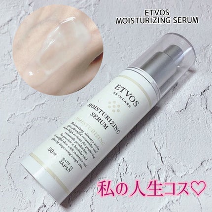 モイスチャライジングセラム/エトヴォス/美容液を使ったクチコミ(1枚目)