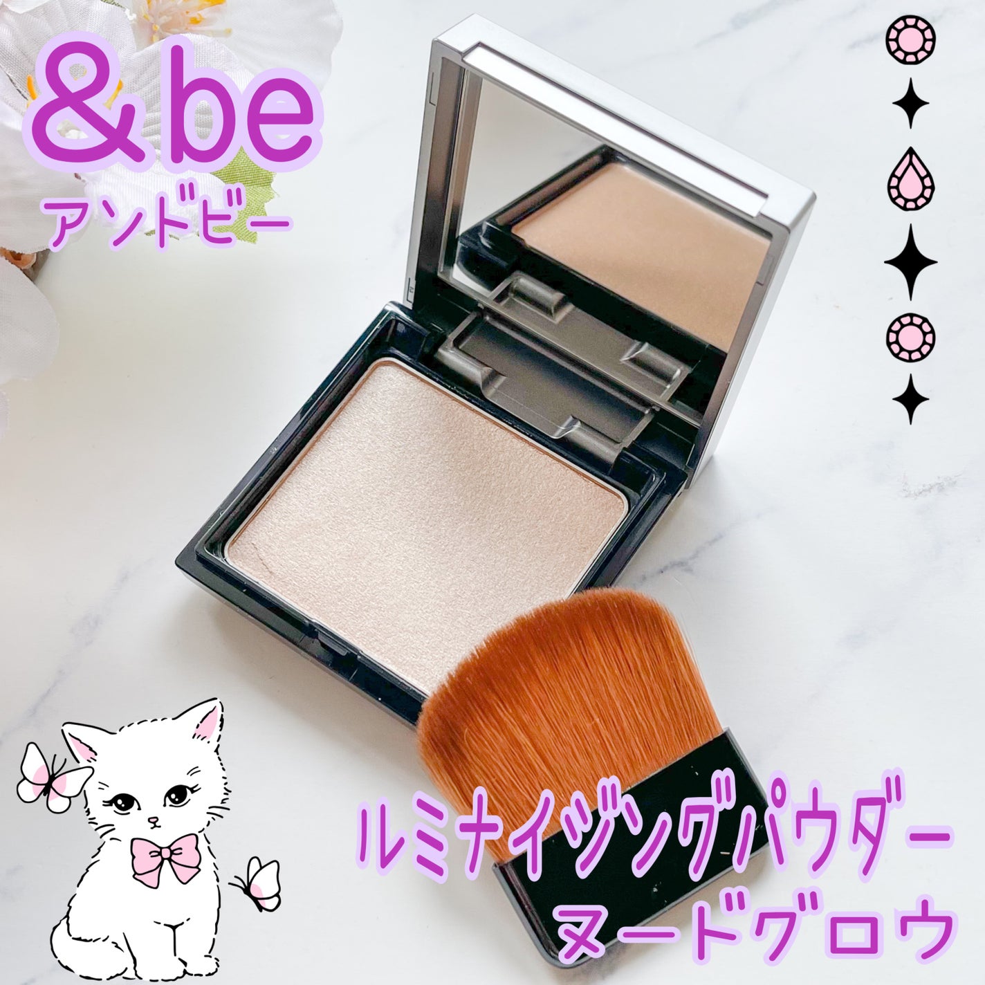 &be ルミナイジングパウダー/&be/パウダーハイライトを使ったクチコミ(1枚目)