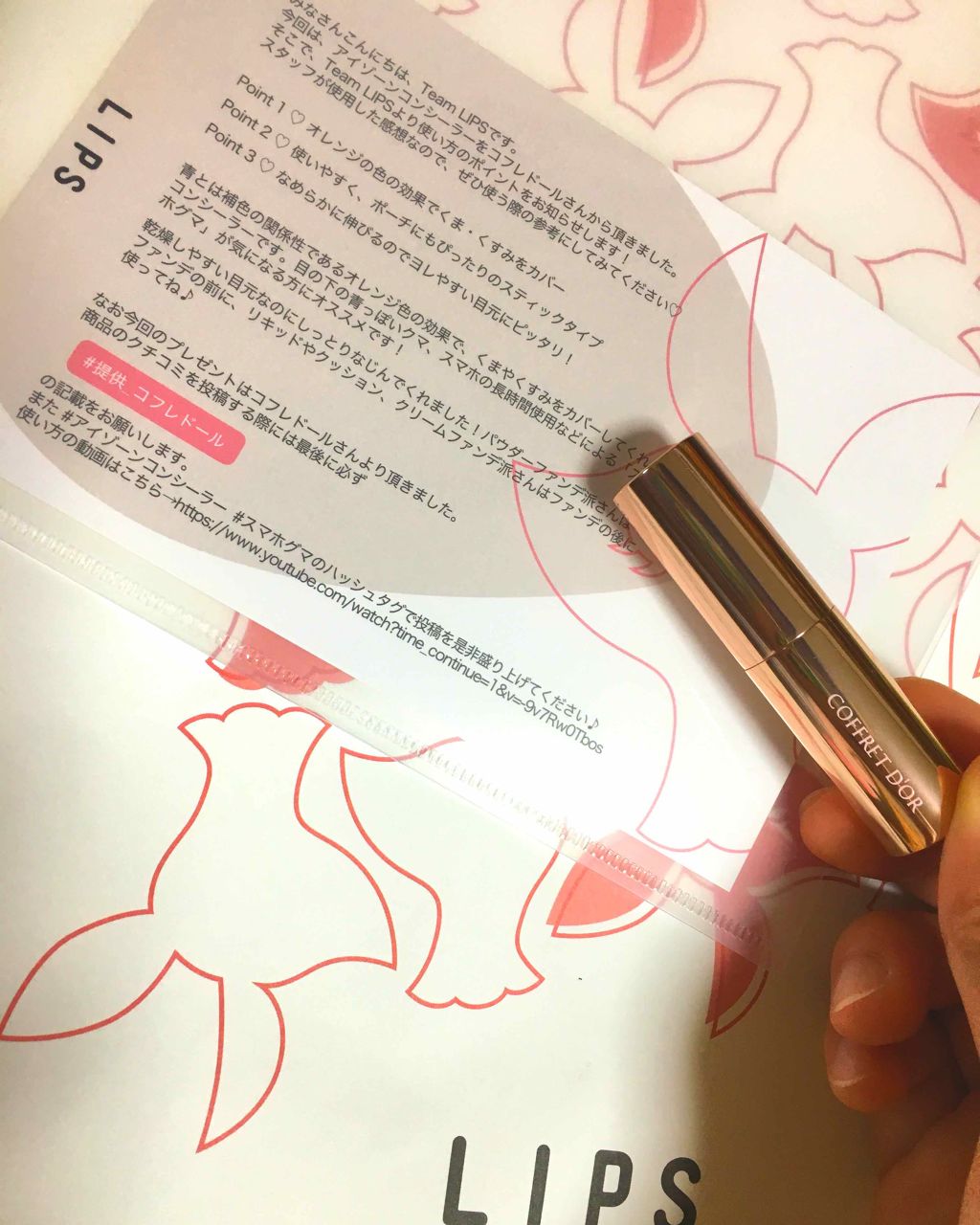 アイゾーンコンシーラー/コフレドール/スティックコンシーラーを使ったクチコミ(1枚目)