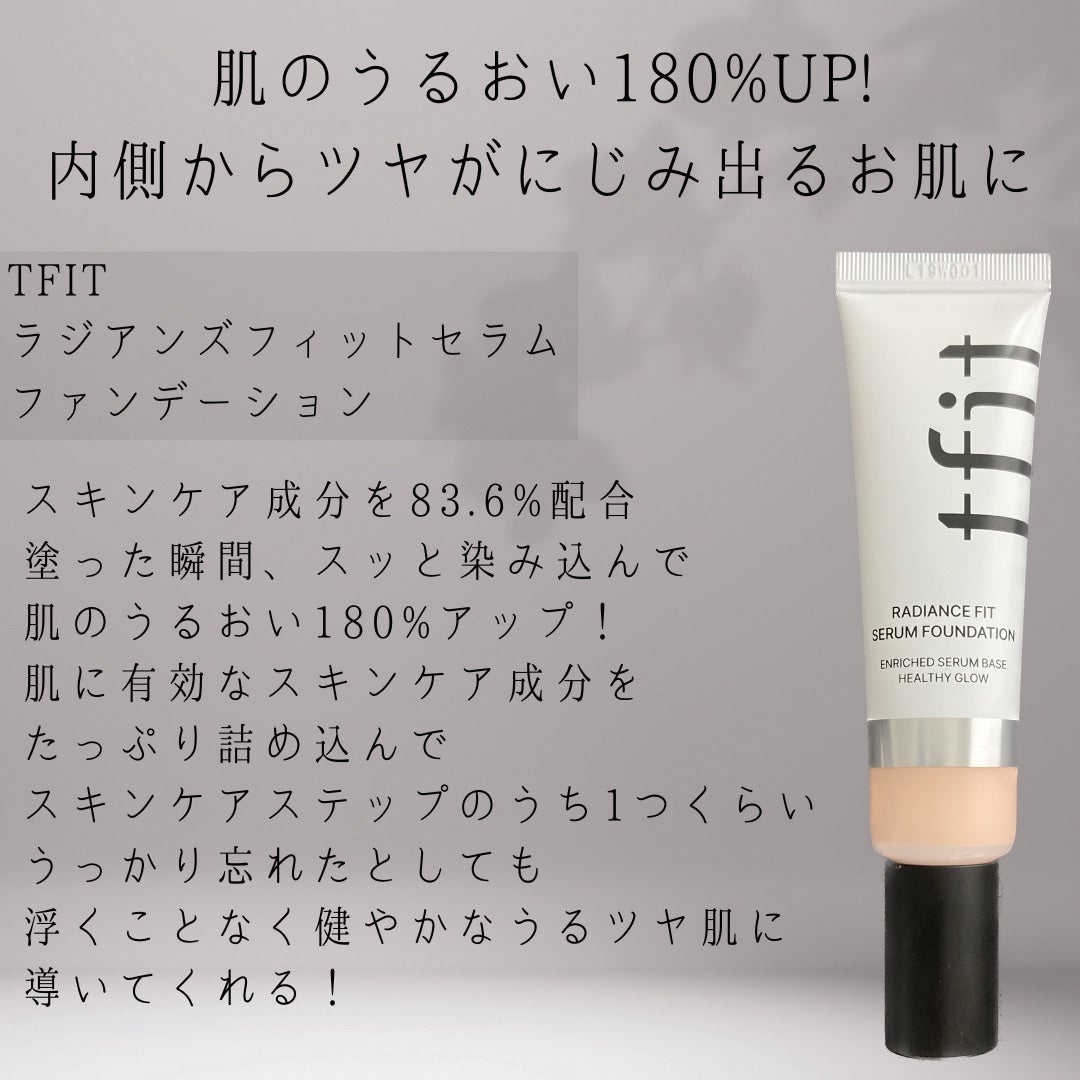 ラディアンスフィットセラムファンデーション/TFIT/リキッドファンデーションを使ったクチコミ(2枚目)