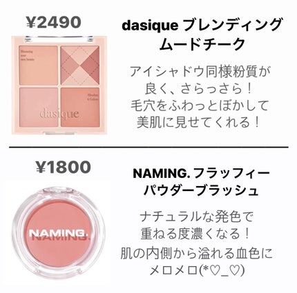 シャドウパレット/dasique/アイシャドウパレットを使ったクチコミ(4枚目)