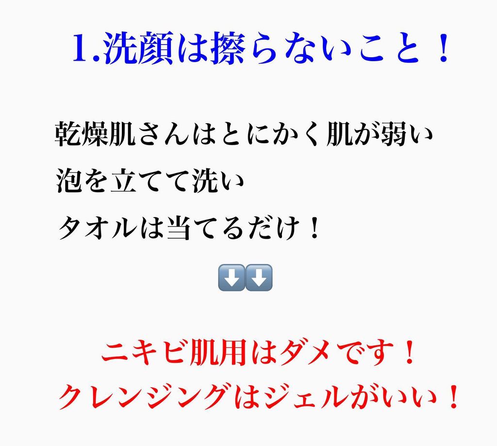 kento@パーソナルスキンケア on LIPS 「こんばんは!けんとです!ここ最近特に乾燥ひどないですか?急に寒..」(6枚目)