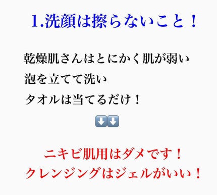 kento@パーソナルスキンケア on LIPS 「こんばんは!けんとです!ここ最近特に乾燥ひどないですか?急に寒..」(6枚目)