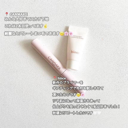 クイックラッシュカーラー/キャンメイク/マスカラ下地を使ったクチコミ(4枚目)