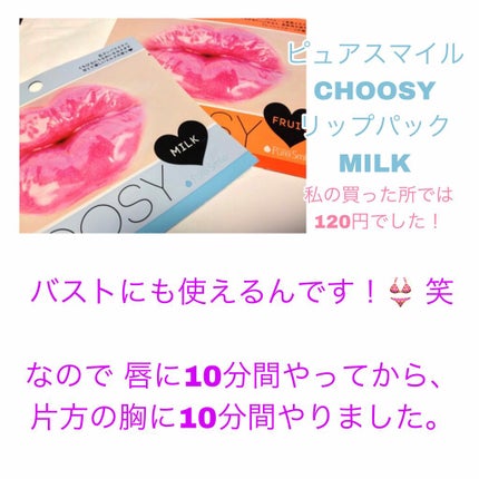 ミニティント/CHOOSY/リップグロスを使ったクチコミ(2枚目)