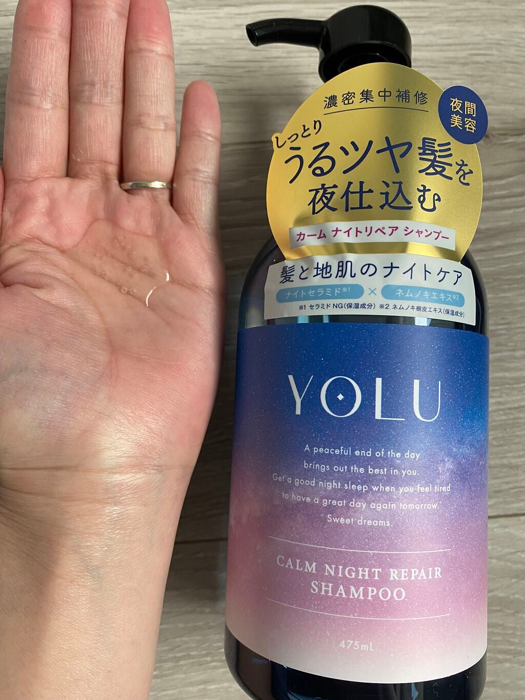 カームナイトリペアシャンプー/トリートメント/YOLU/市販シャンプーを使ったクチコミ(3枚目)