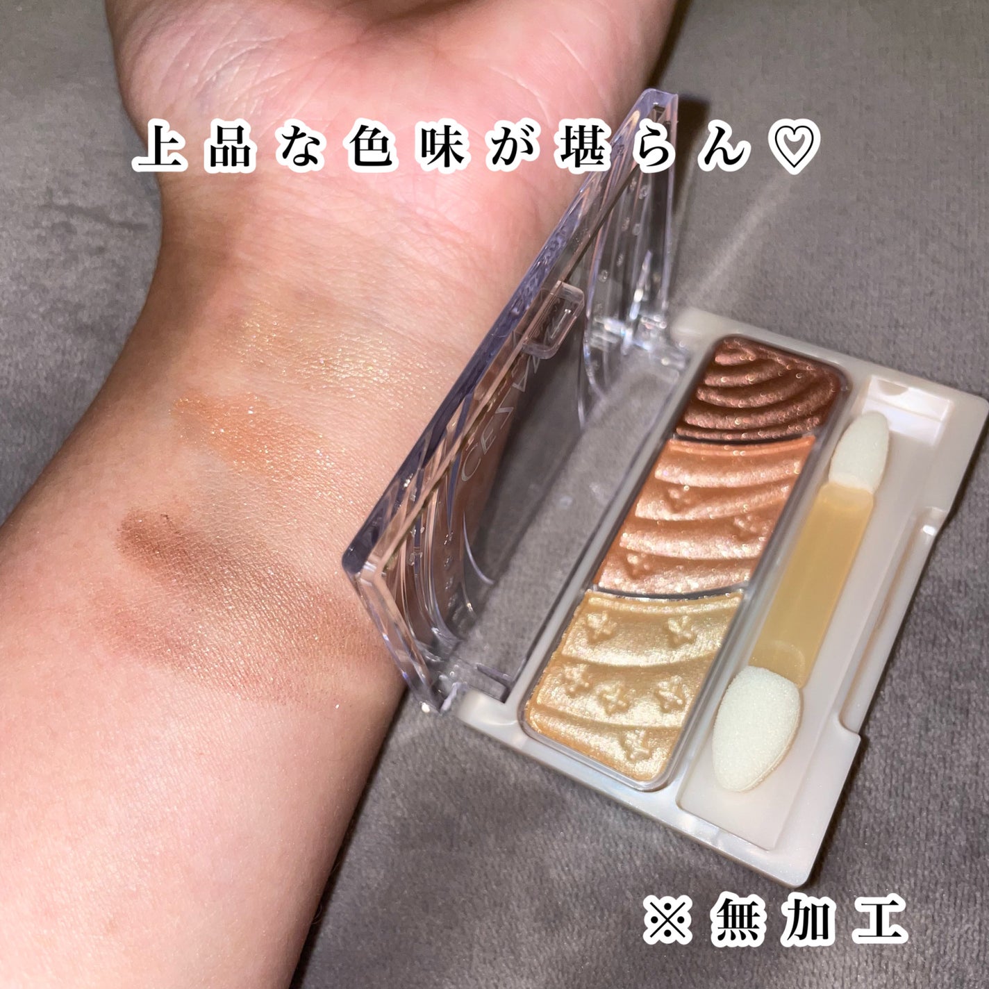 トーンアップアイシャドウ/CEZANNE/アイシャドウパレットを使ったクチコミ(3枚目)