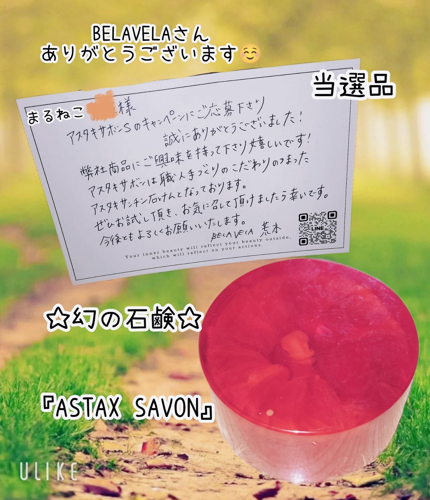 ASTAX SAVON/BELA VELA/洗顔石鹸を使ったクチコミ(1枚目)