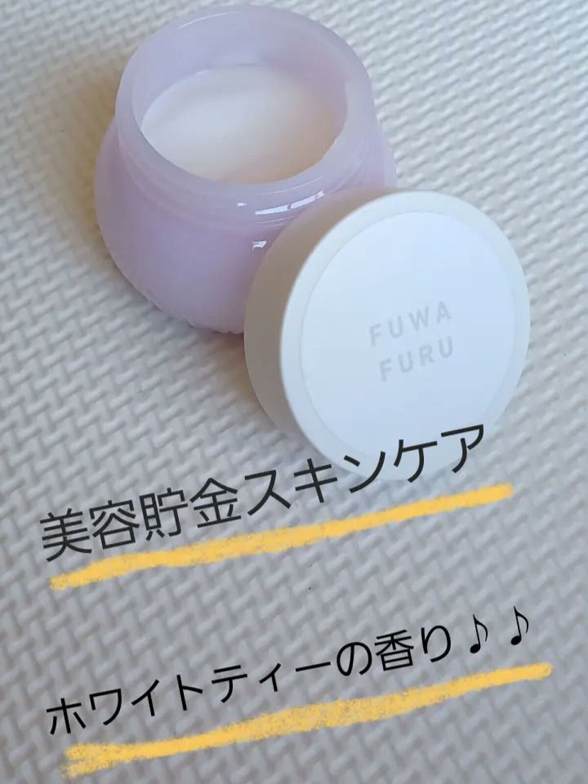 ソフトホイップクリーム/NUAN/フェイスクリームを使ったクチコミ(4枚目)