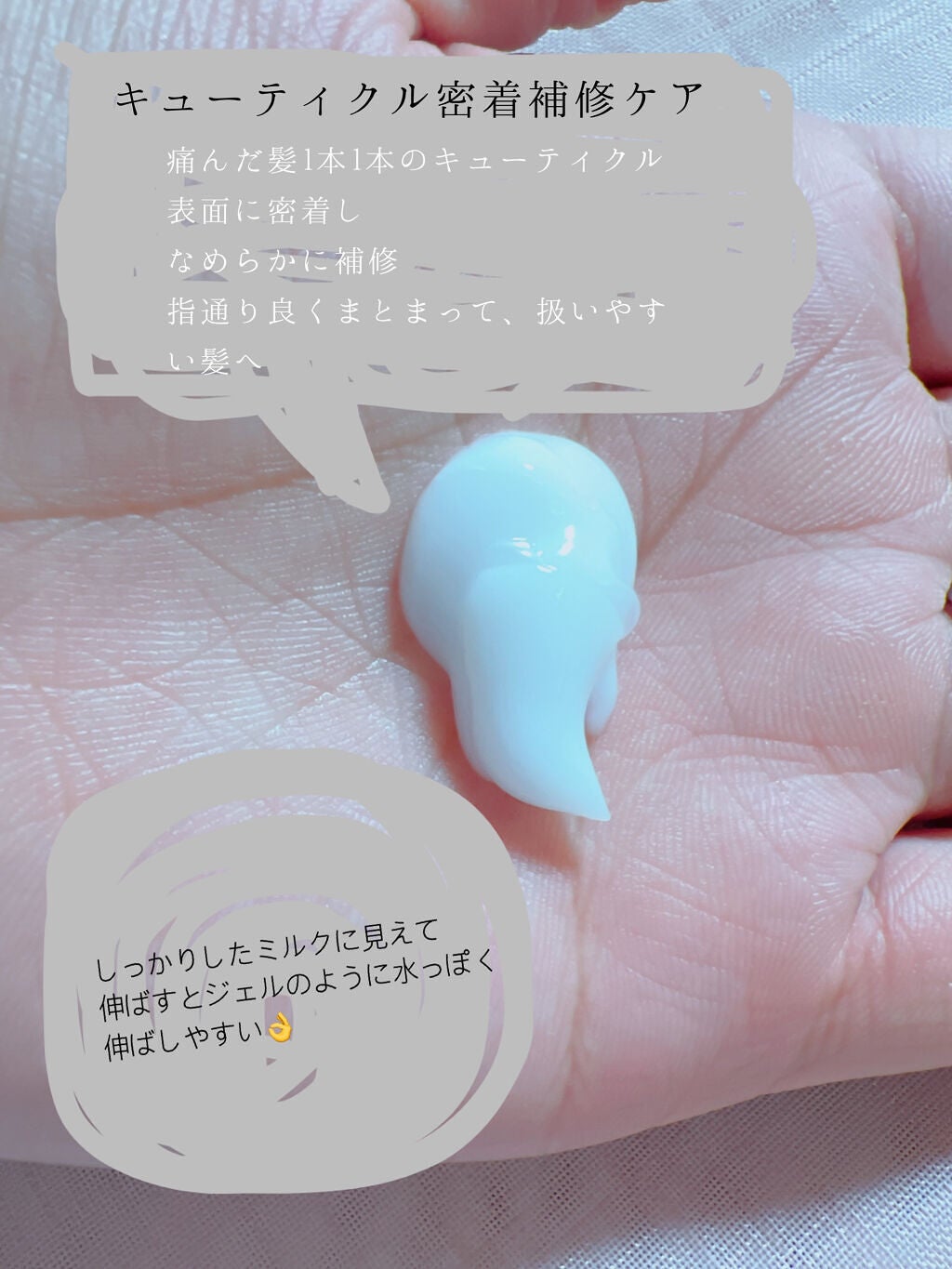 CCミルク/エッセンシャル/ヘアミルクを使ったクチコミ(2枚目)